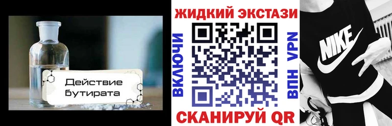 Бутират GHB  Галич 