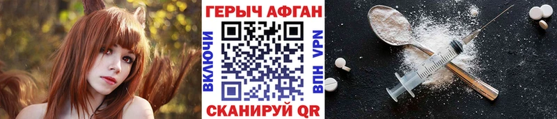 даркнет сайт  Галич  ГЕРОИН афганец 